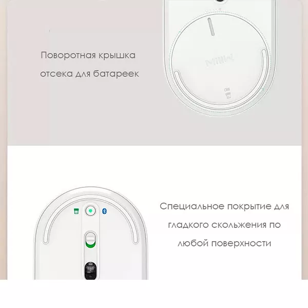 Мышь Xiaomi MIIIW Dual Mode Portable Mouse Lite Version White (MWPM01) 3