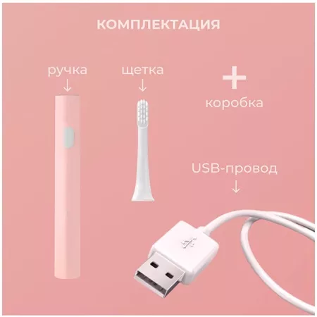 Электрическая зубная щетка Xiaomi Mijia T100 Pink 3