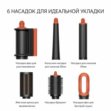 Стайлер Dyson Airwrap i.d. HS08 3
