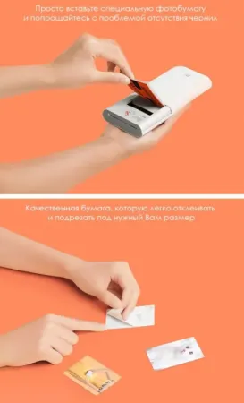 Фотобумага для принтера Xiaomi Mijia AR ZINK (50шт.) 2