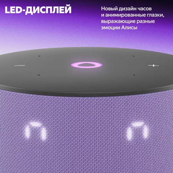 Яндекс Мини 3 с часами фио 2