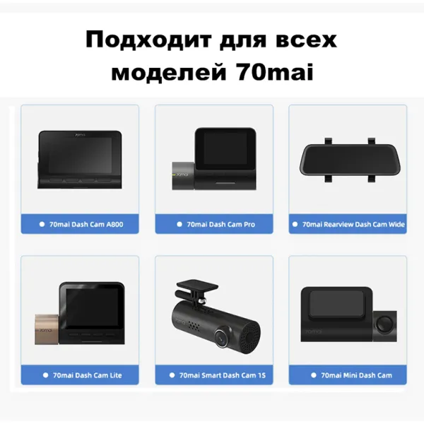 Кабель прямого подключения 70mai Hardware Kit UP02 4