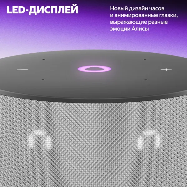 Яндекс Мини 3 с часами сер 2