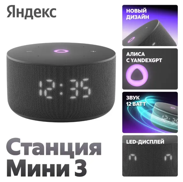 Яндекс Мини 3 с часами черн 3
