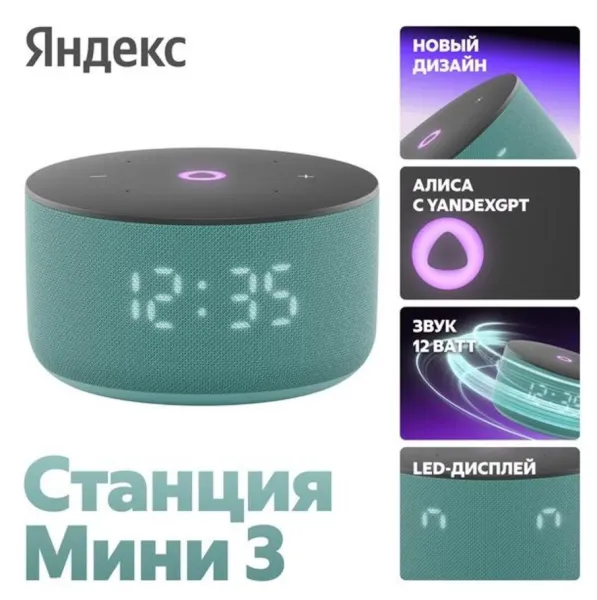 Яндекс Станция Мини 3 зел 3