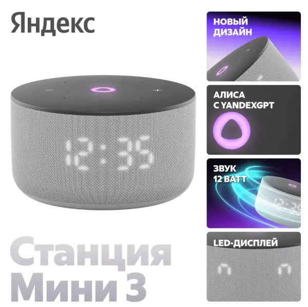 Яндекс Мини 3 с часами сер 3
