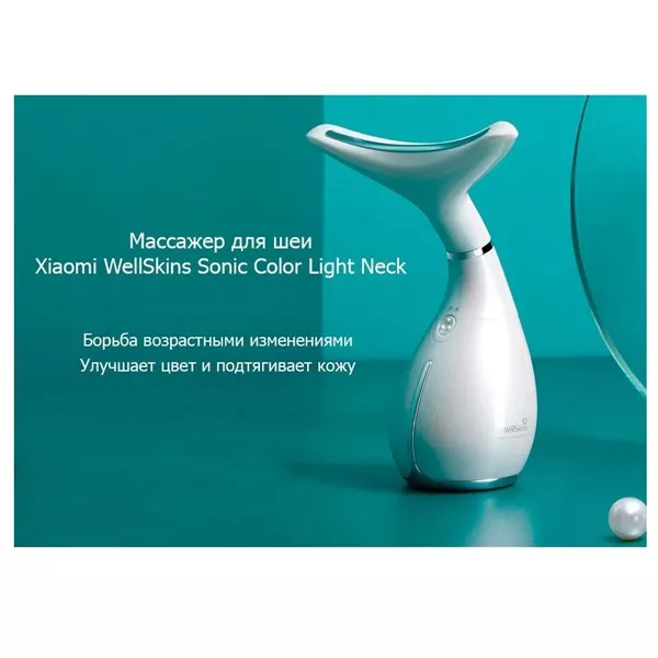Массажер для шеи Xiaomi WellSkins Sonic Color Light Neck (WX-MJ100) 1 Массажер для шеи Xiaomi WellSkins Sonic Color Light Neck (WX-MJ100) 1