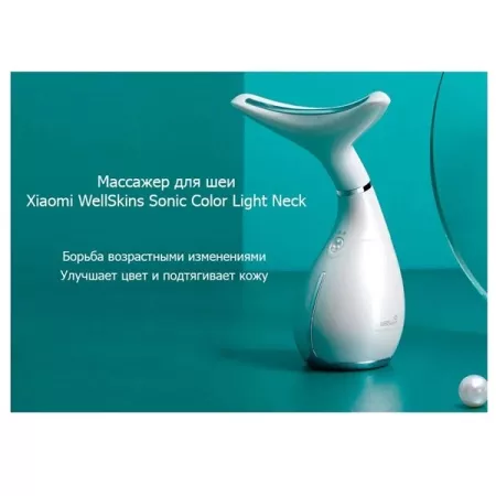 Массажер для шеи Xiaomi WellSkins Sonic Color Light Neck (WX-MJ100) 1 Массажер для шеи Xiaomi WellSkins Sonic Color Light Neck (WX-MJ100) 1